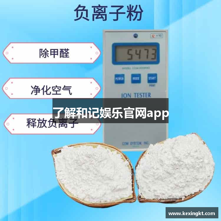 了解和记娱乐官网app